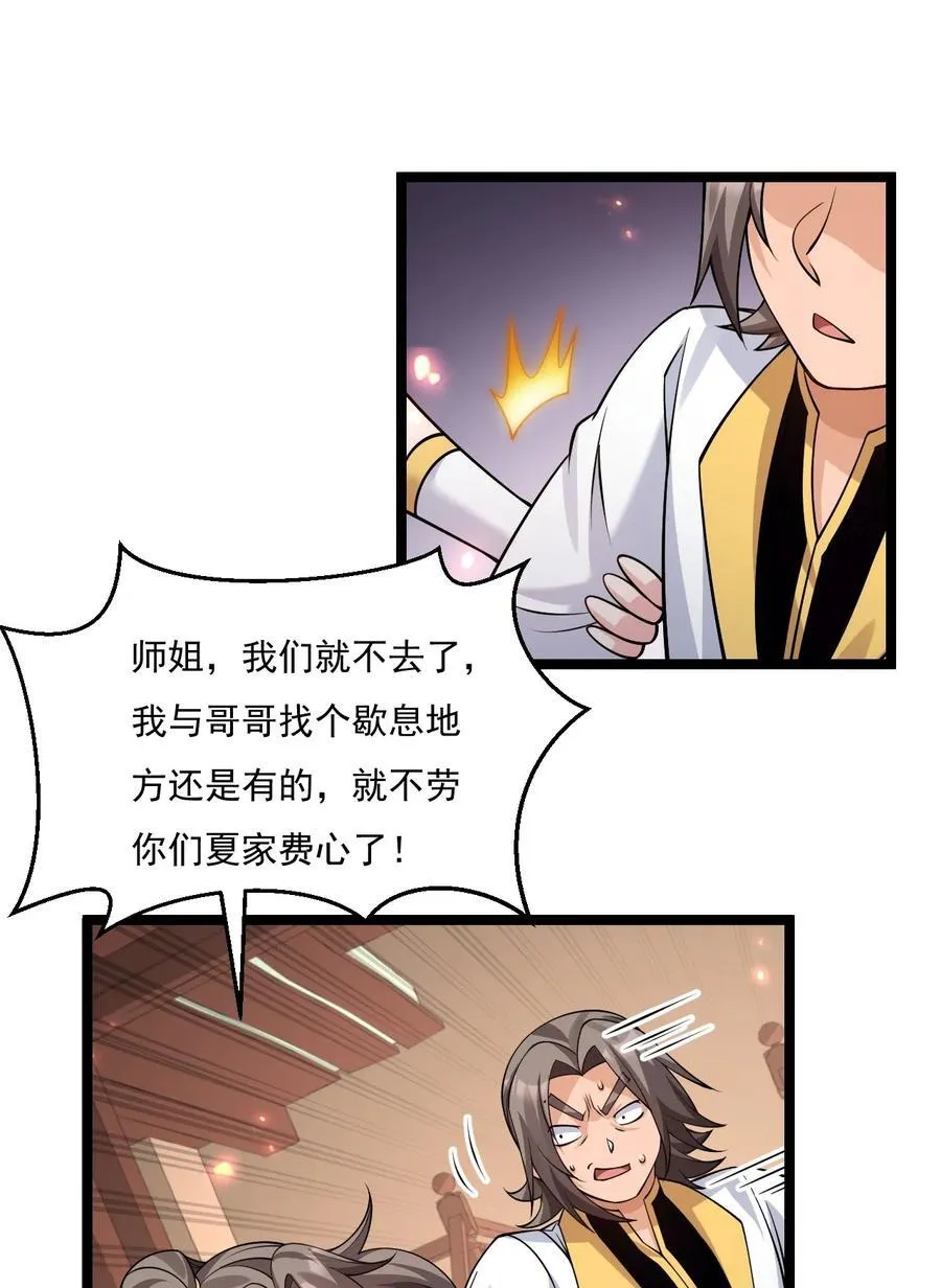 214 桃儿的梦11