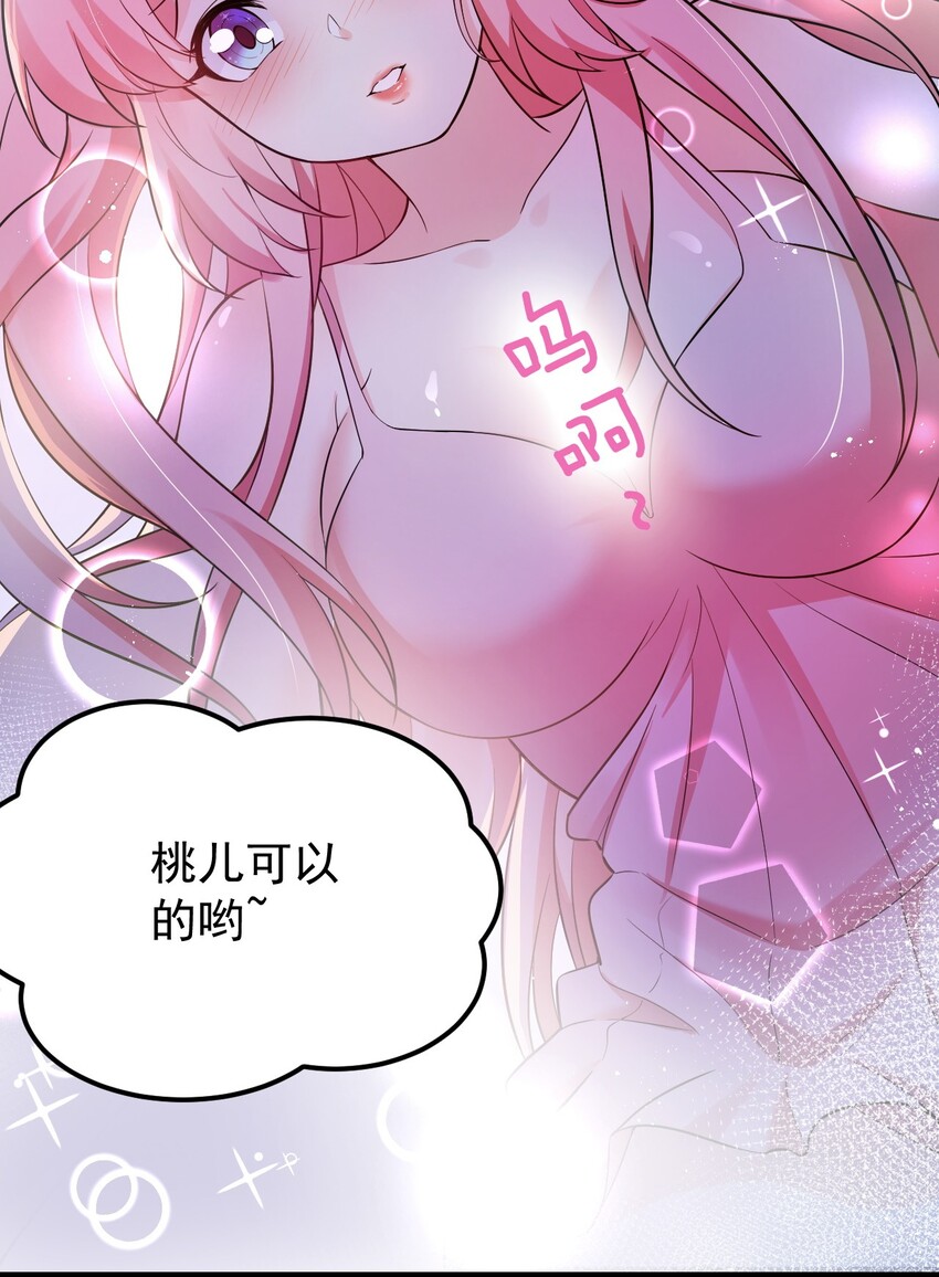 23 咦…怎么不太不对劲呀3