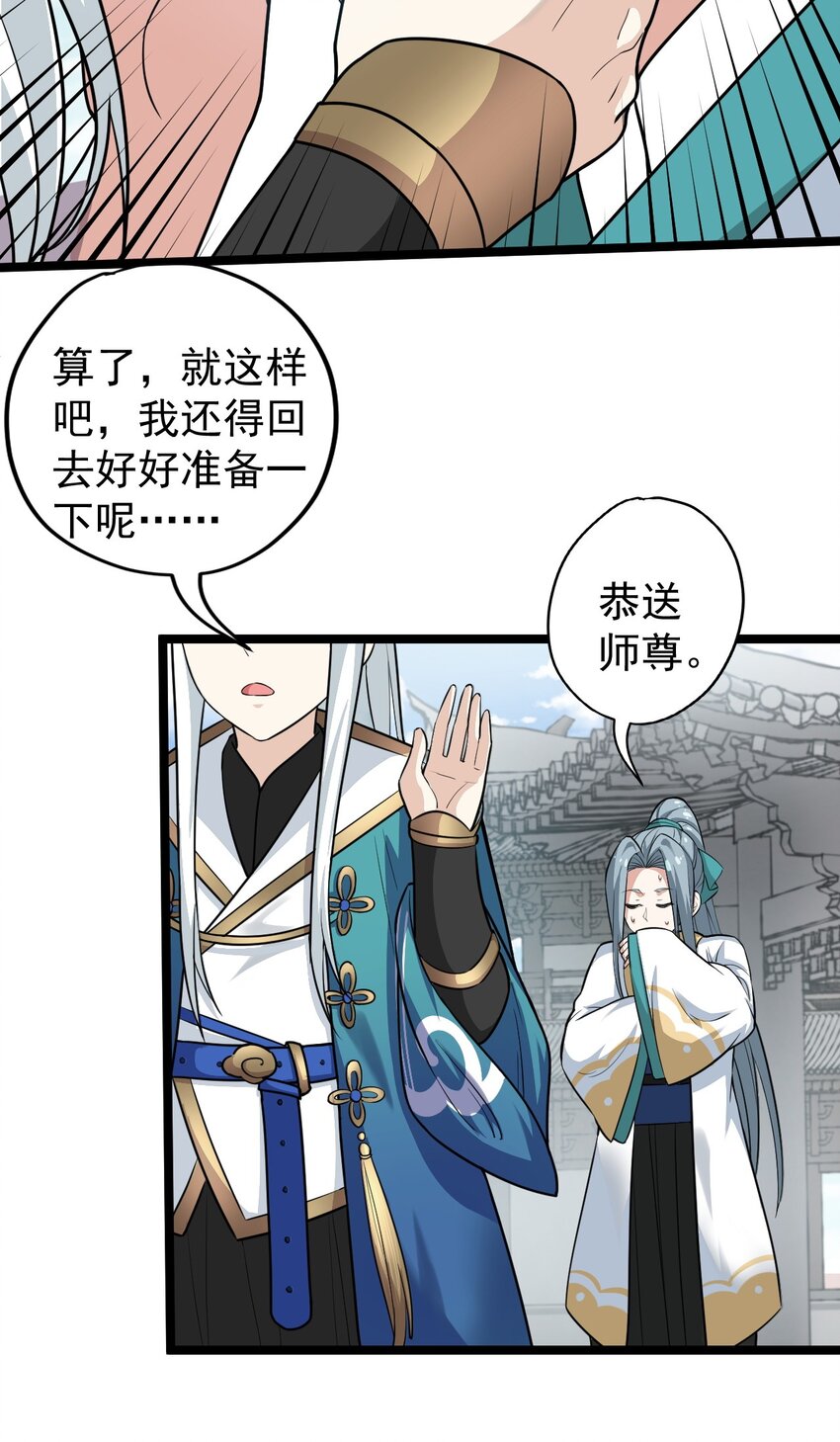 3 这个道服好羞人25