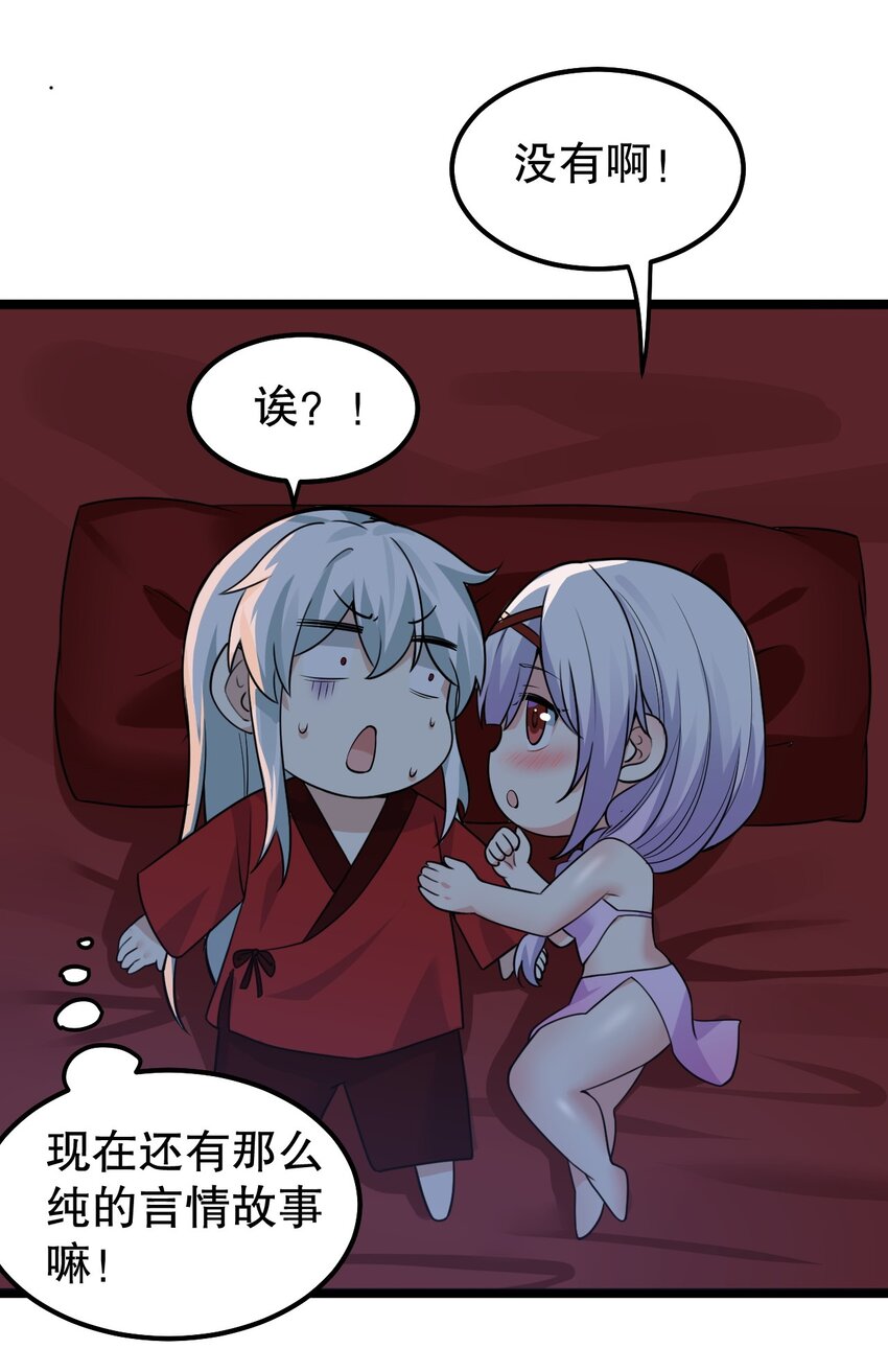 111 我们上床 休息吧24