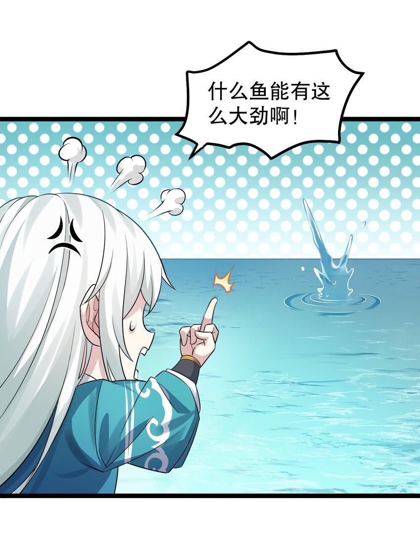 番外 漫画是如何制作的7
