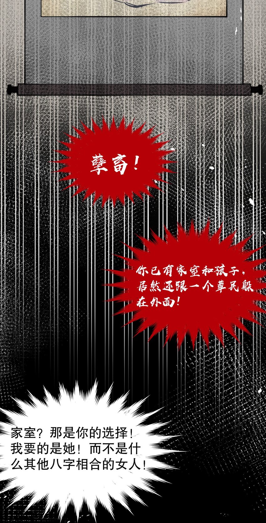 134 他是我夫君，我相信他！35