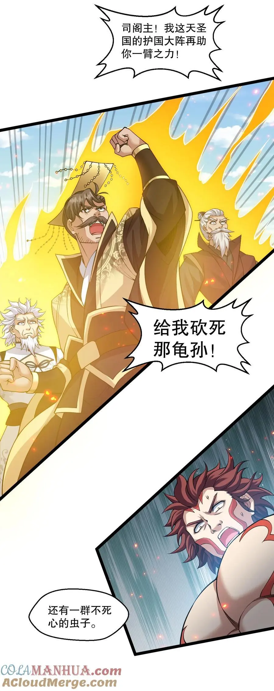 200 愤怒，可以燎原！28