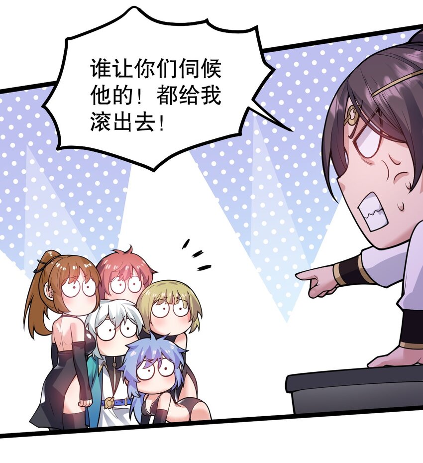104 今晚！我就是后宫王！41