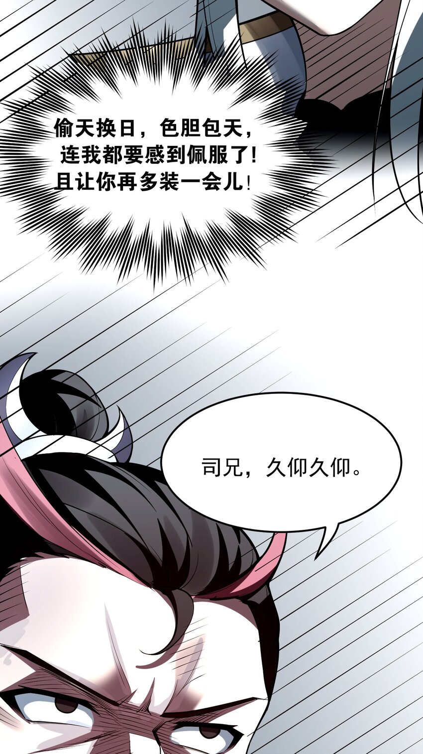 37 为何半夜三更找我？？28