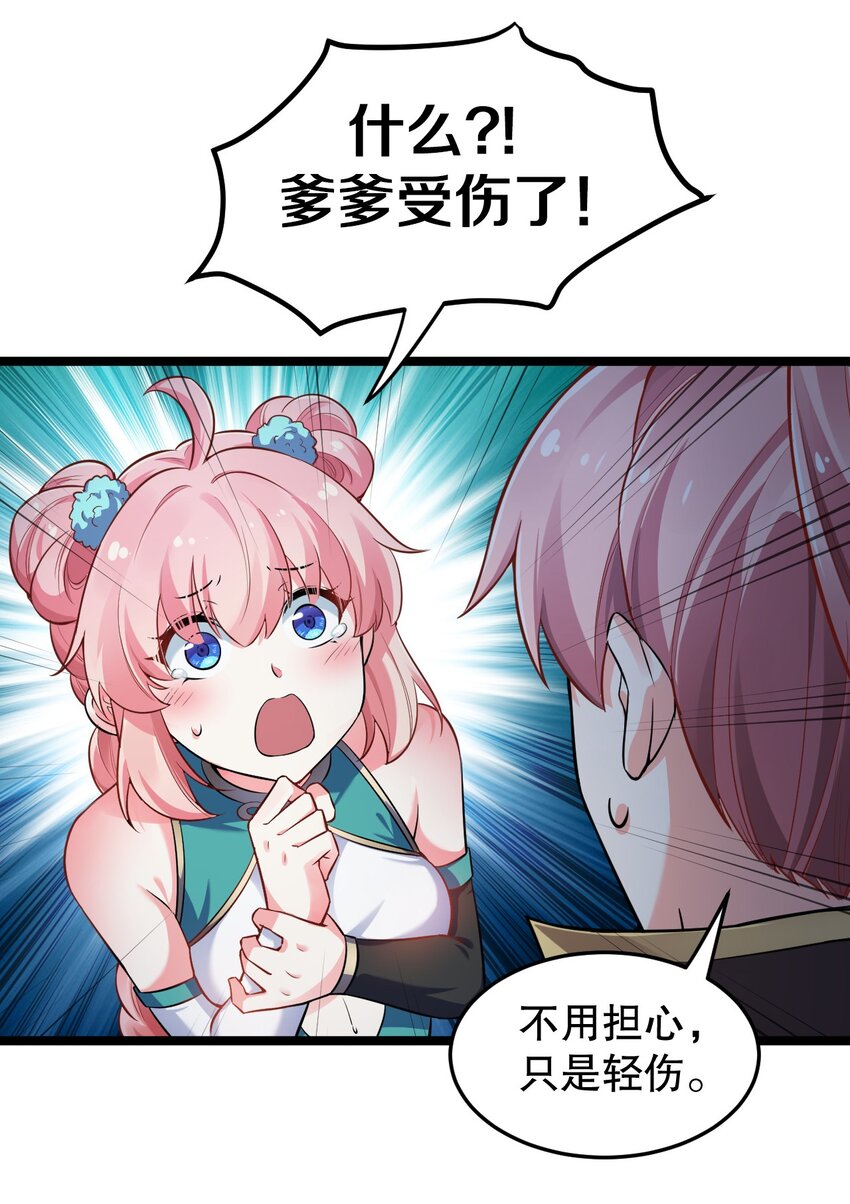 95 臭师父！不能打人家那里啊！43