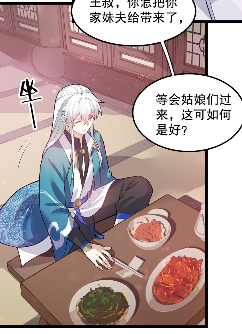 104 今晚！我就是后宫王！22
