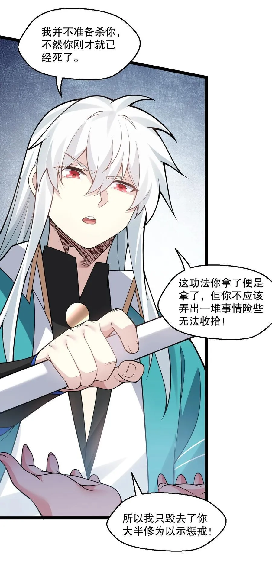 250 我们并非一路人34