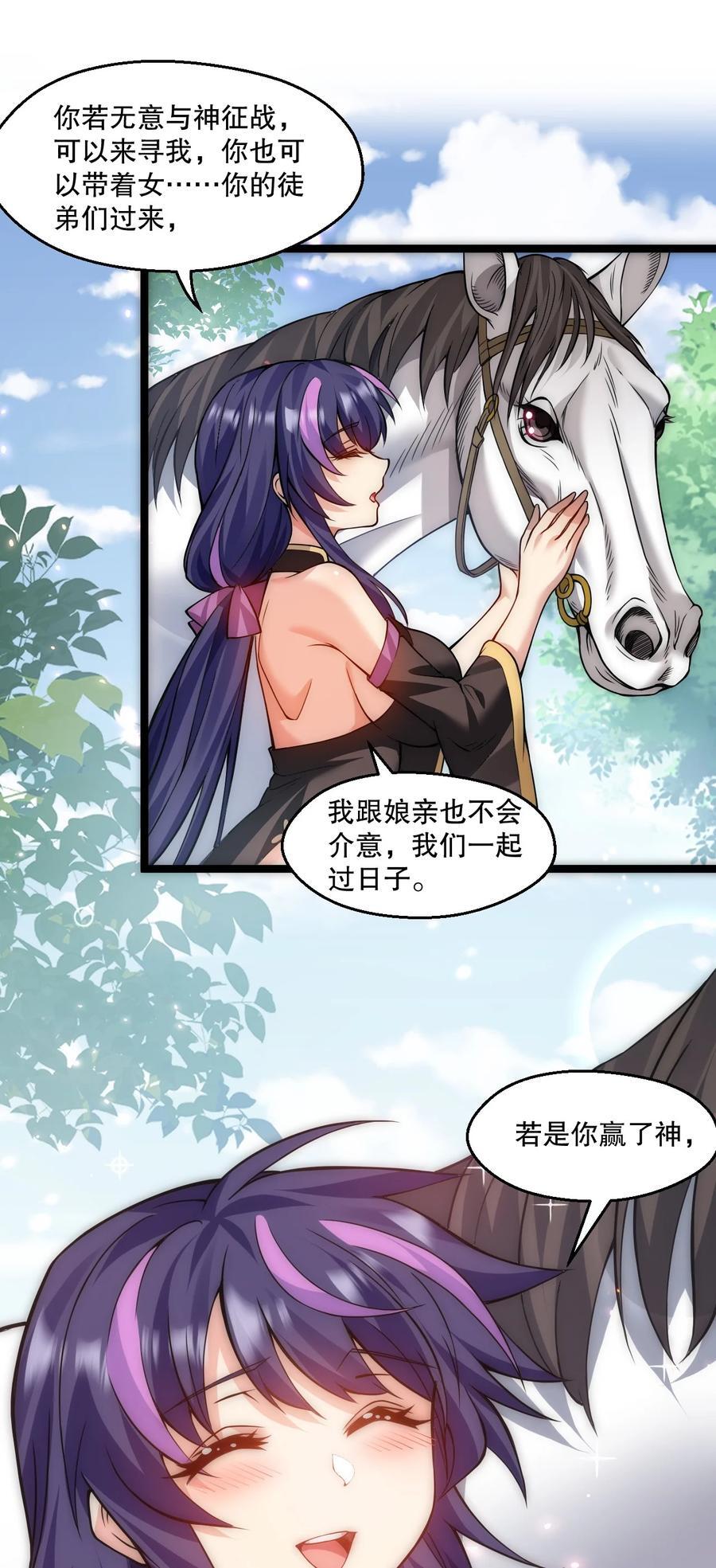 190 我还要当你的妃子哦！40