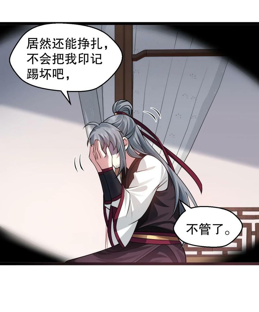 169 你这手段也太下作啦！31