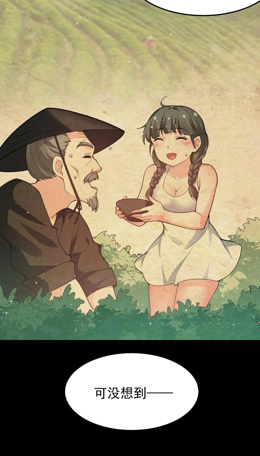 44 奴家有一事相求…28