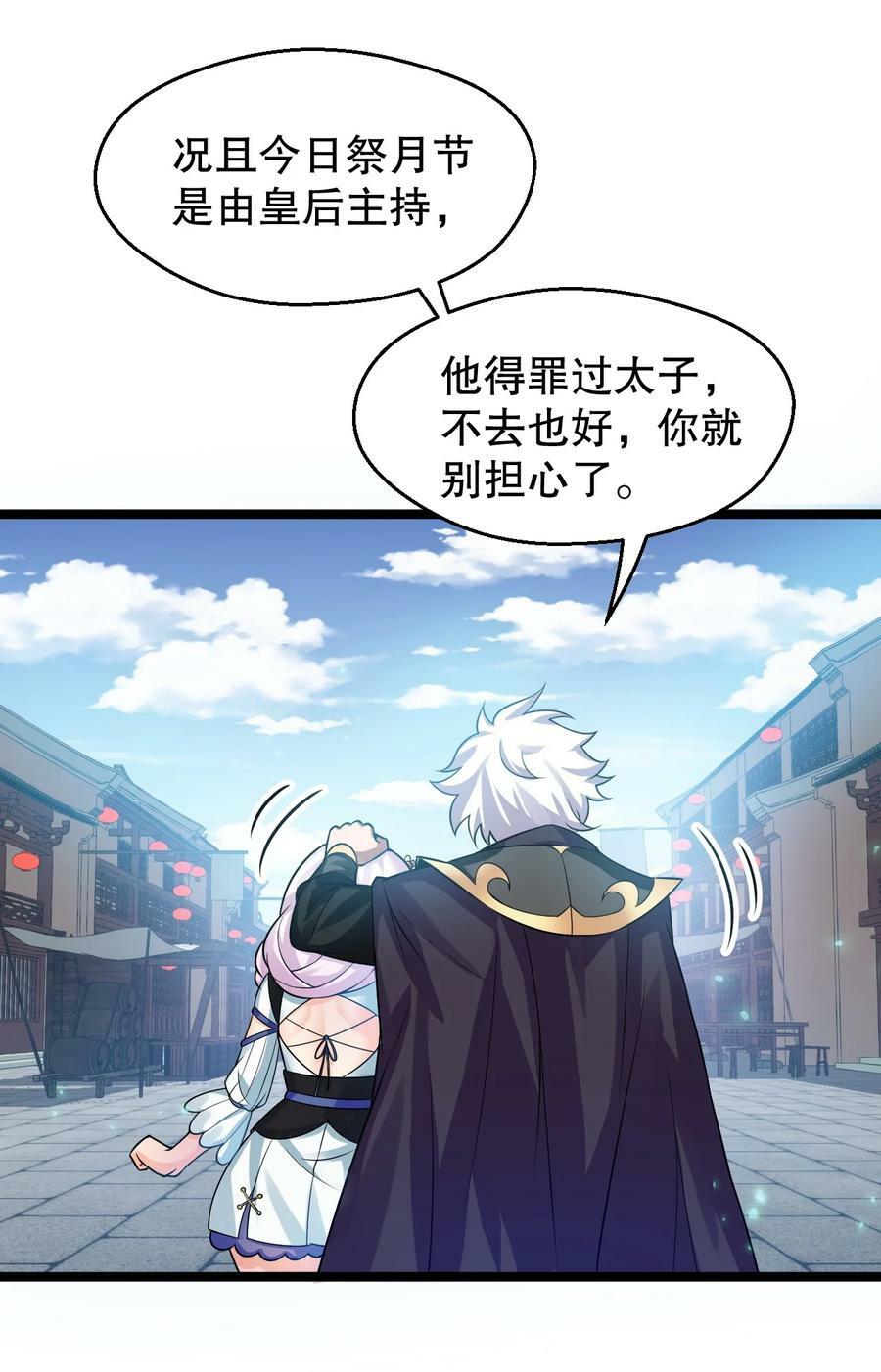 149 九霄焰神刀38