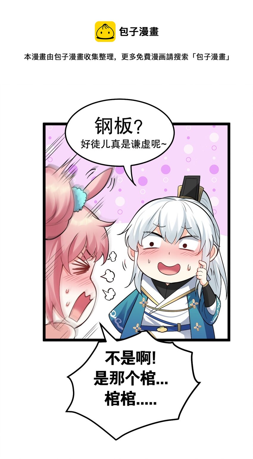 80 桃儿真是大开眼界呢~~28