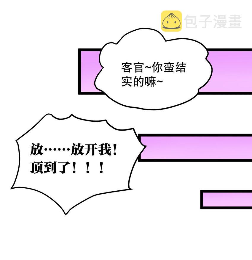 番外 虎年小剧场【内含福利】12