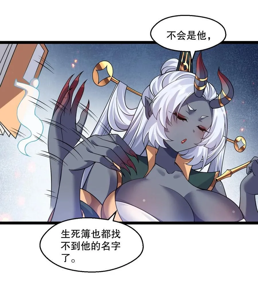 229 九狱府君8