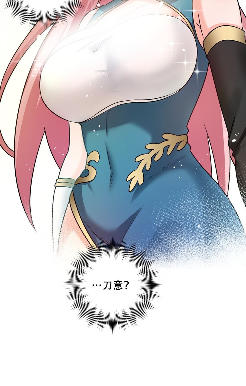 19 那为师…真的要打了！48