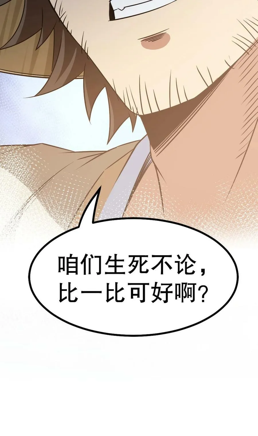 131 咱么比一比可好？35