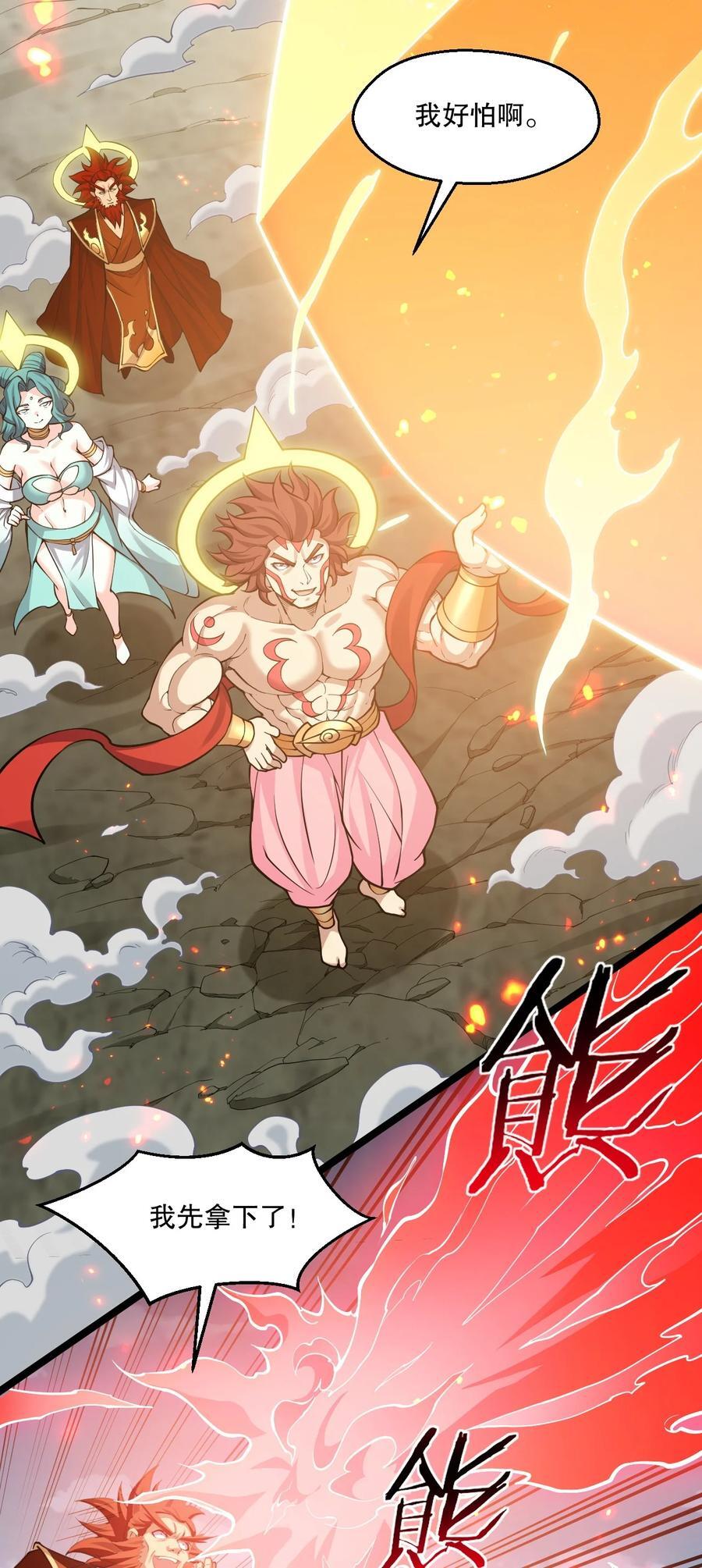 196 我现在，只要你们死！！27