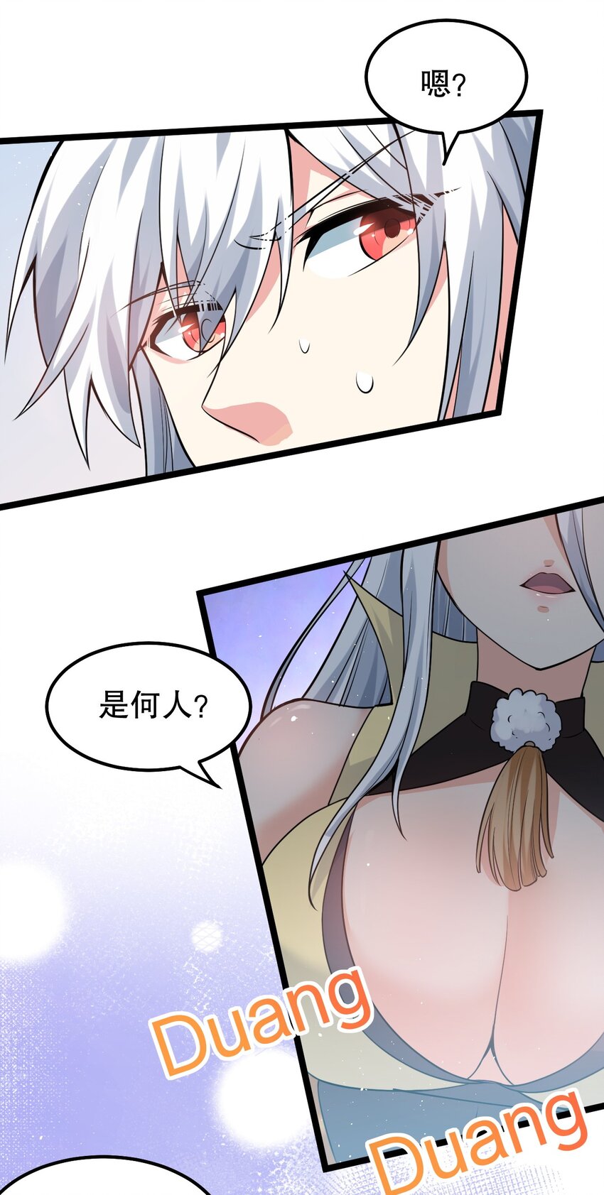 115 太后娘娘竟然是…？！36