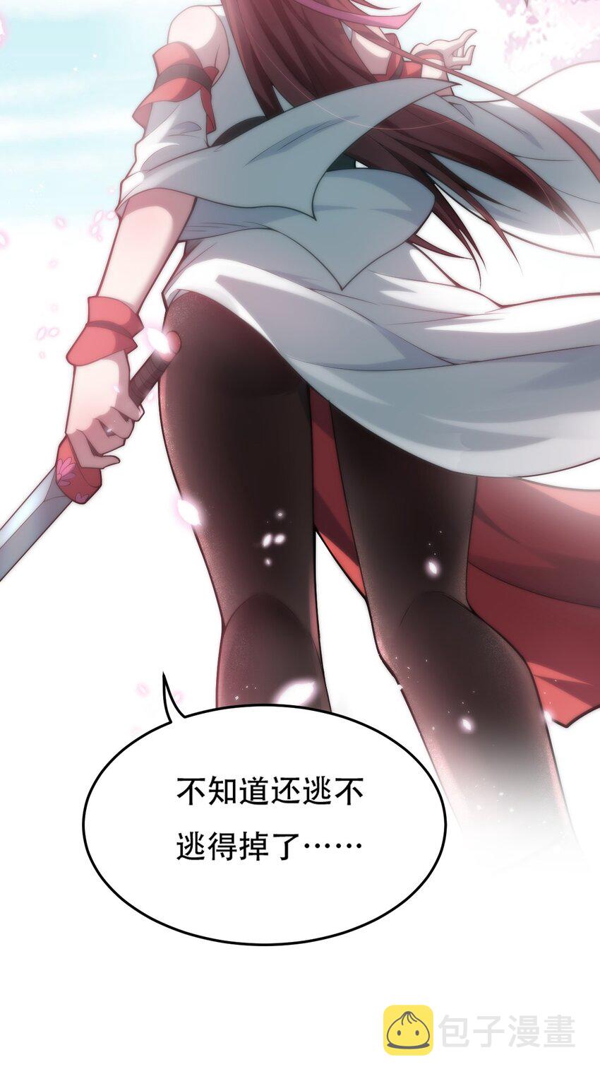 32 离开幻海59