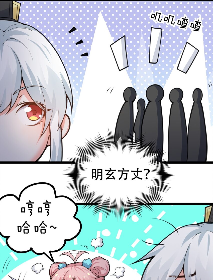 60 笑里藏刀疯和尚27