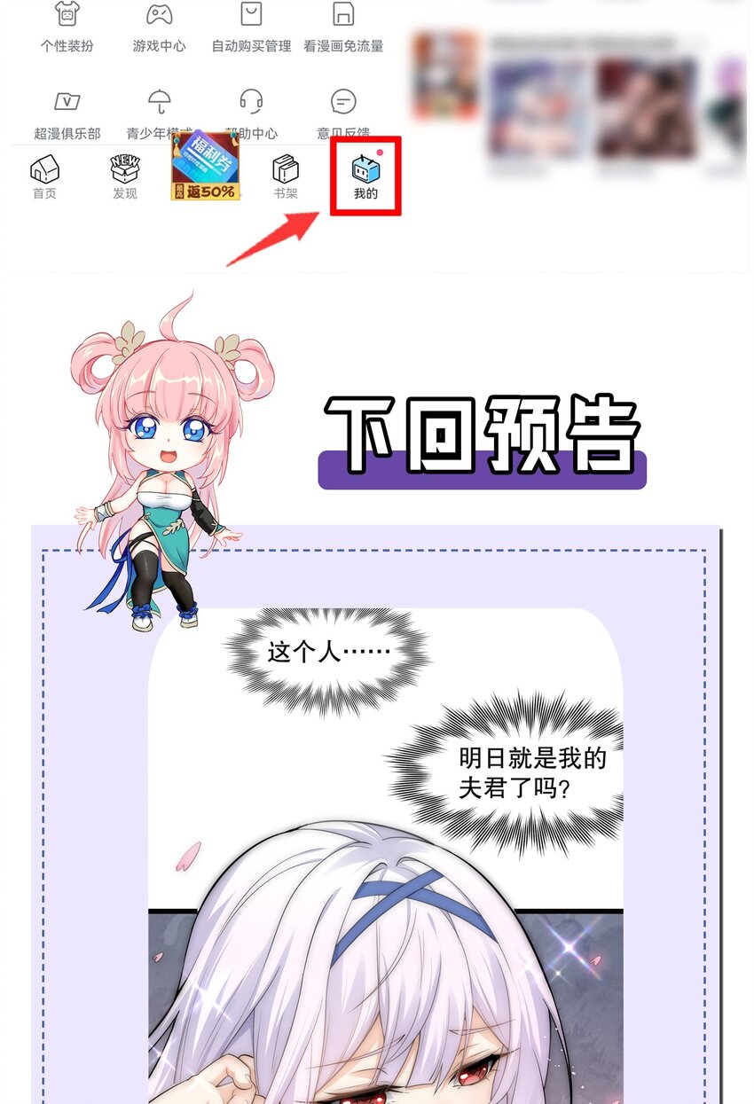 100 受我一拜，你不怕当场去世？42