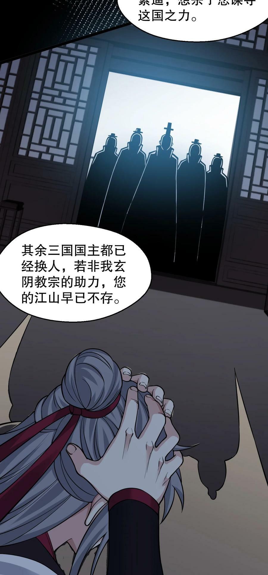166 神的子嗣 !31