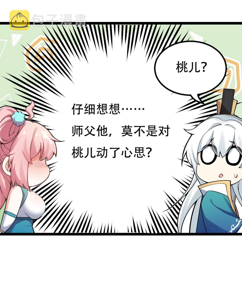 32 离开幻海39