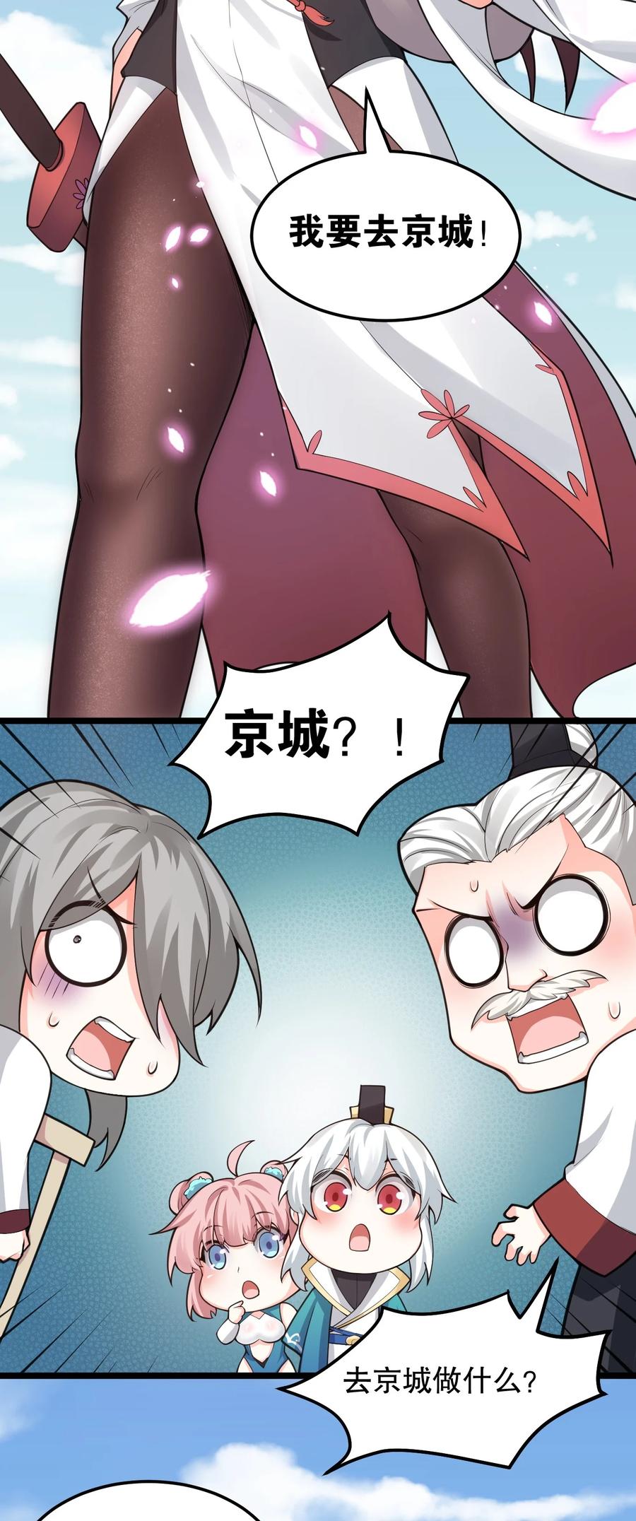 56 桃儿也要努力变强！20