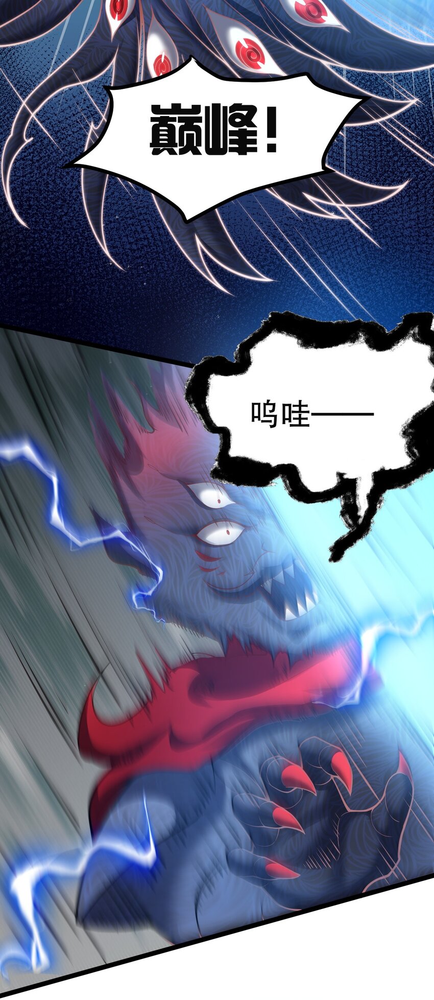 88 我才是新时代的——巅峰！31