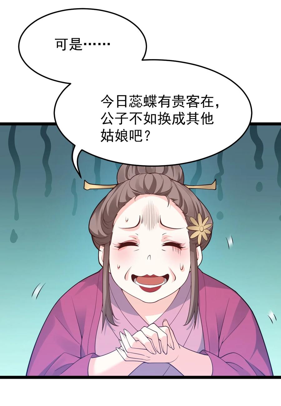 44 奴家有一事相求…41