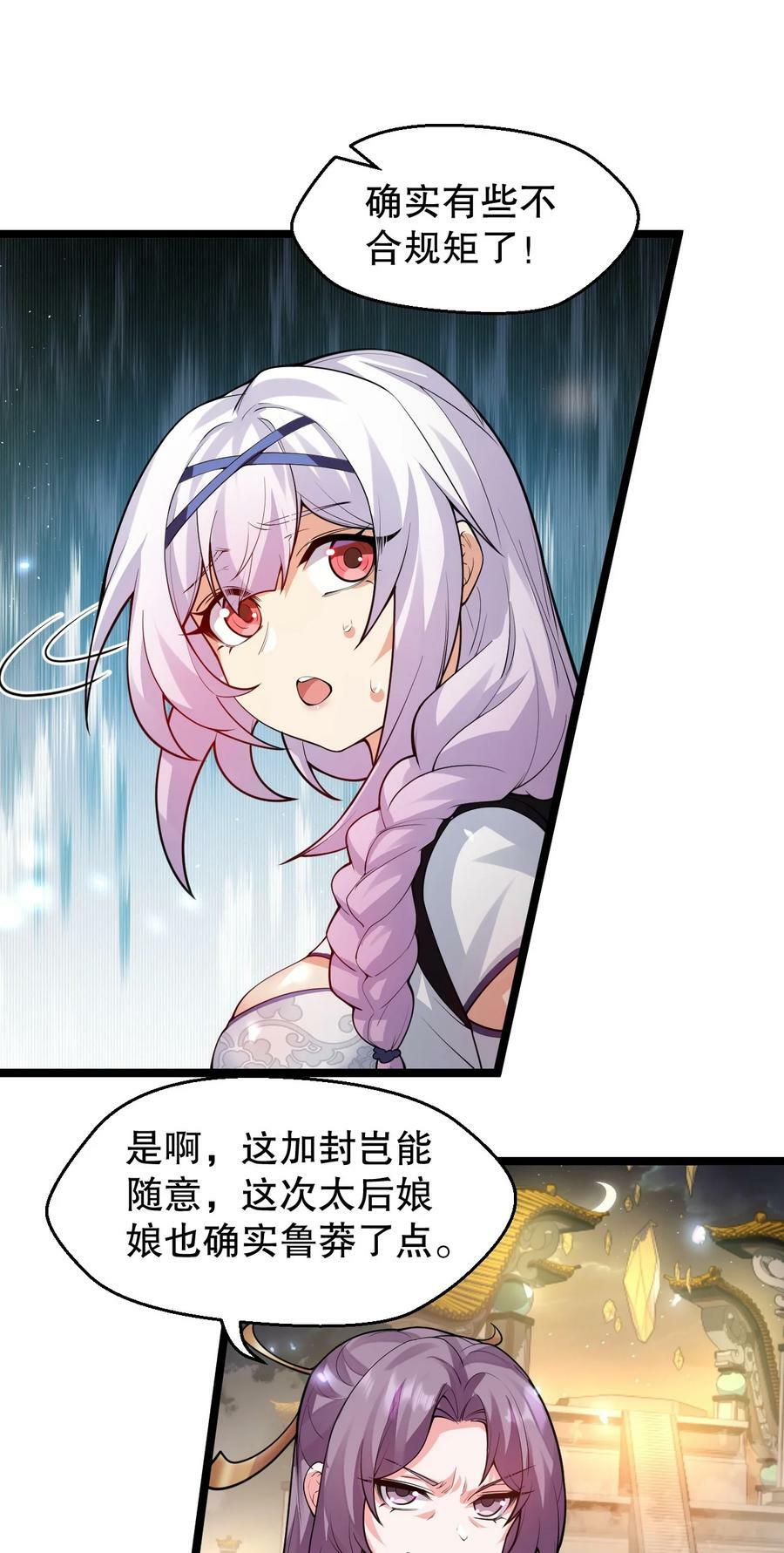 150 永宁的生父？！23