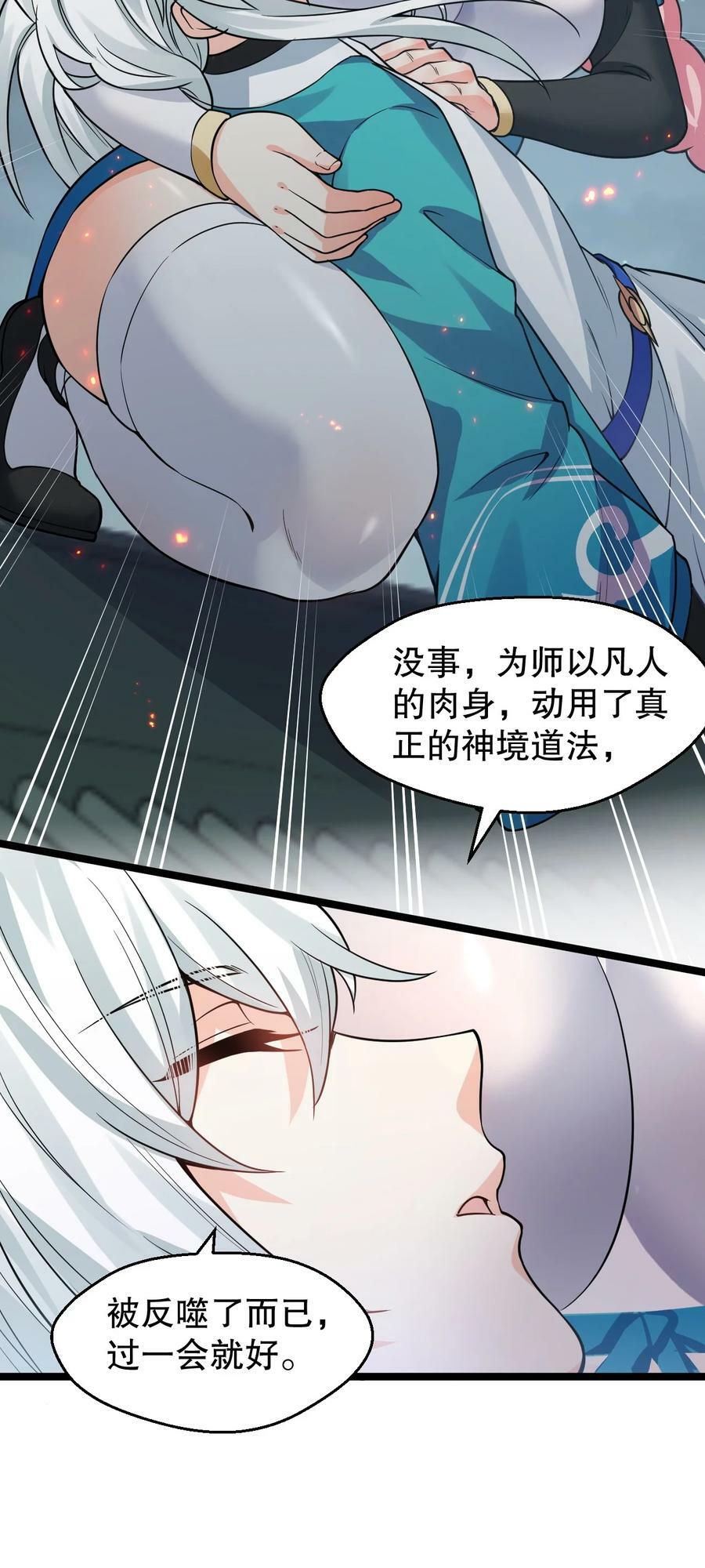 159 你这疯婆子哭什么啊？34