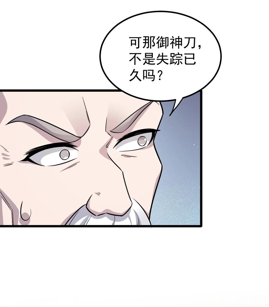 41 御神刀+【奥运特别篇福利】41