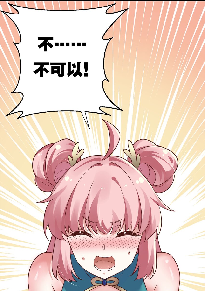 7 师徒情深~12