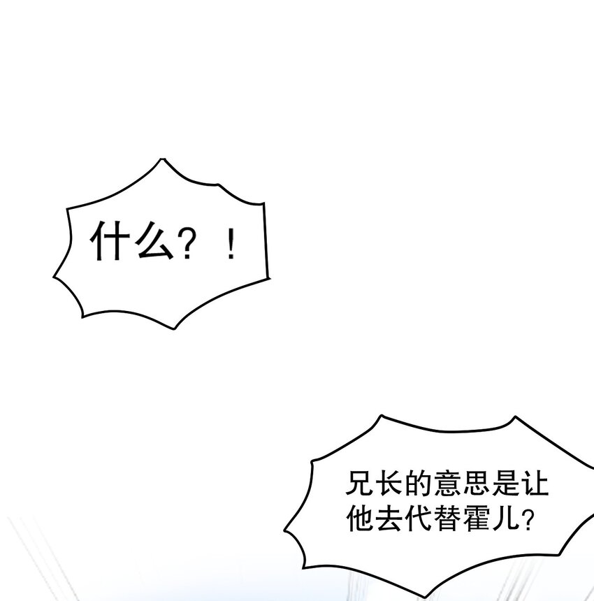 98 婚事_!成为苏家的人_!3