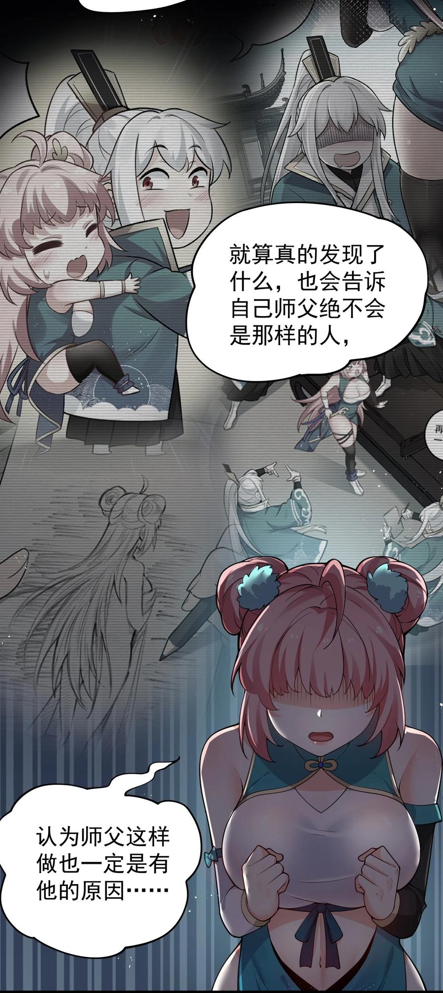 39 难道是…喜欢？28