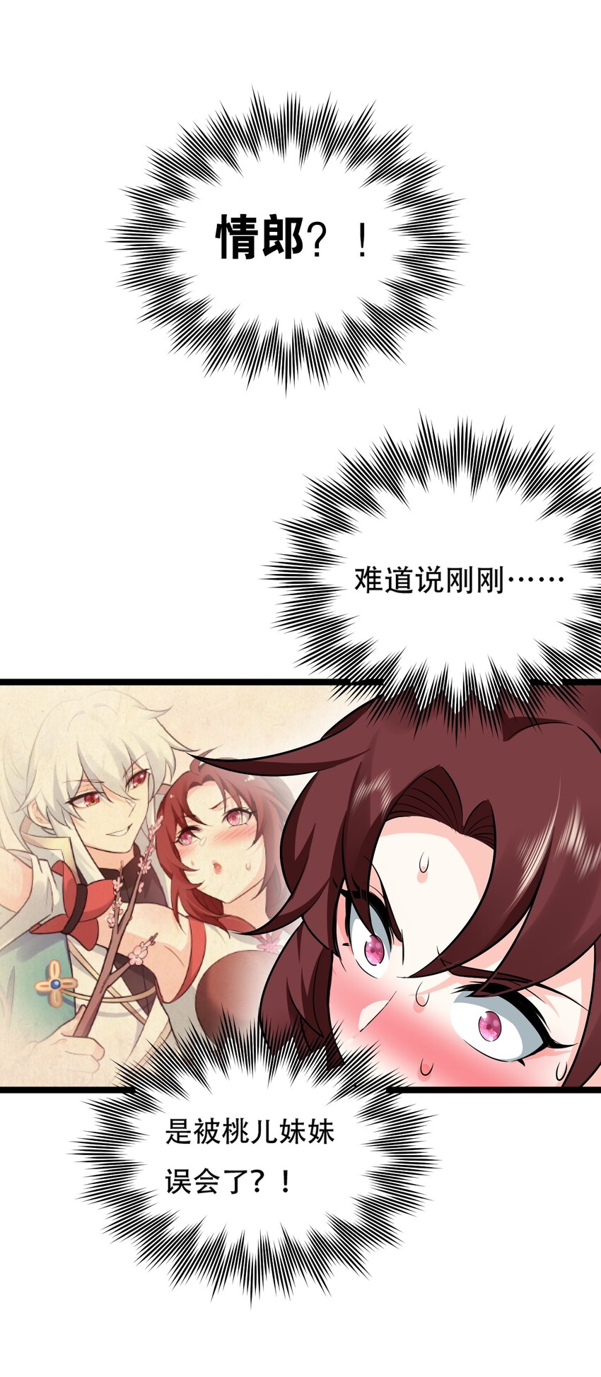 36 难道是…情郎？！12
