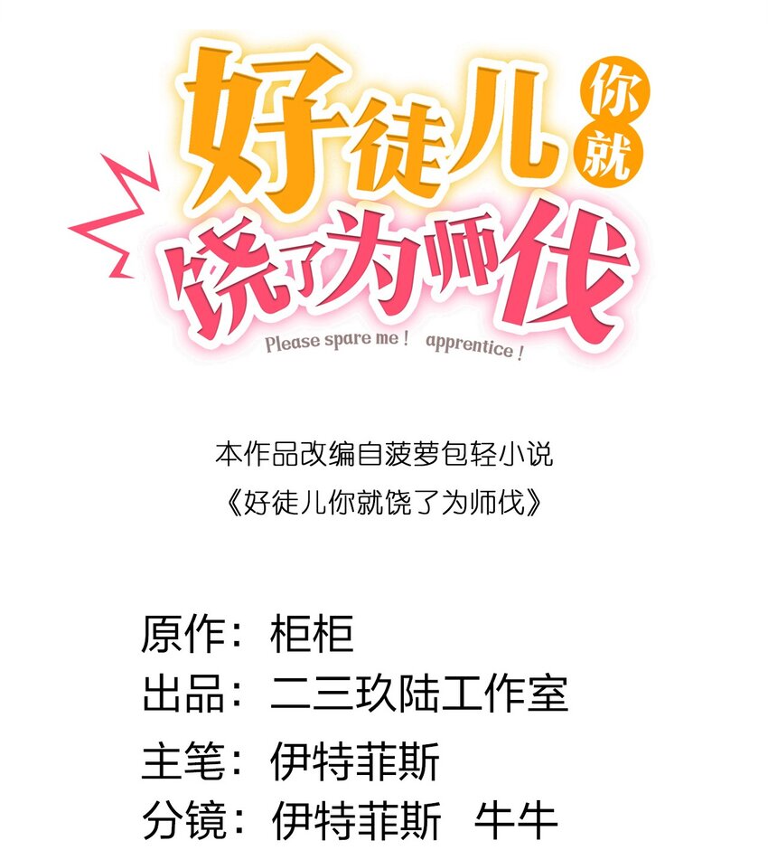 107 明明…是我先来的！！1