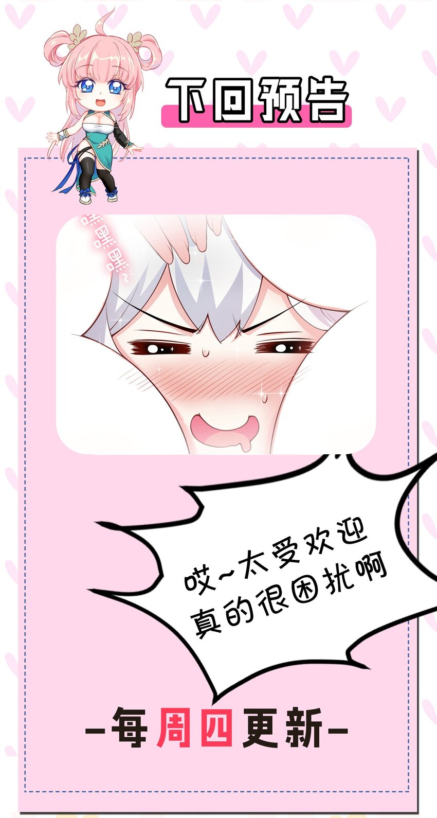 21 你是魔鬼吗？47