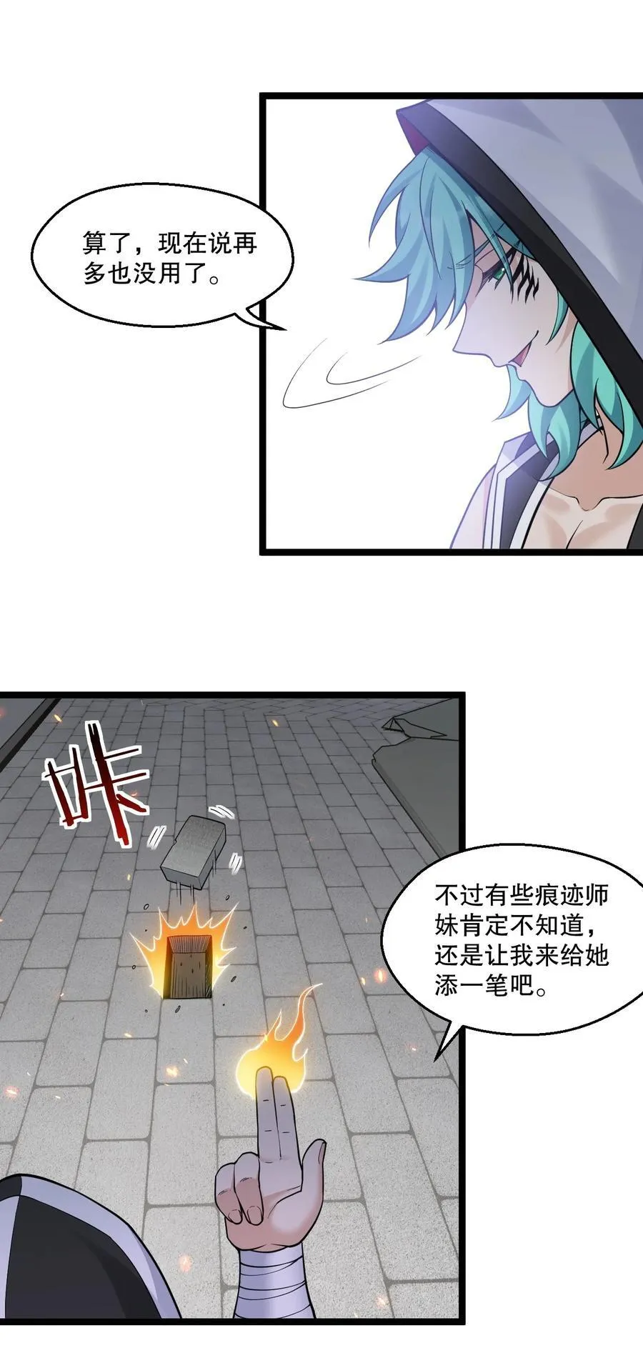 249 我的命还能撑住吗…17