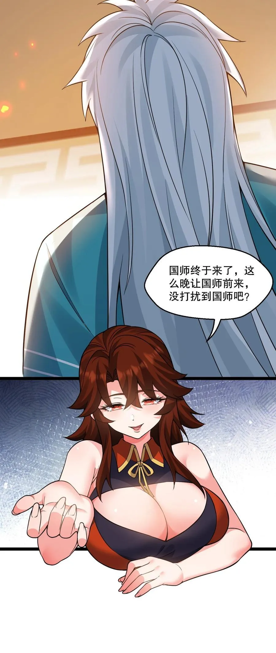 238 为师可是妇科圣手！5