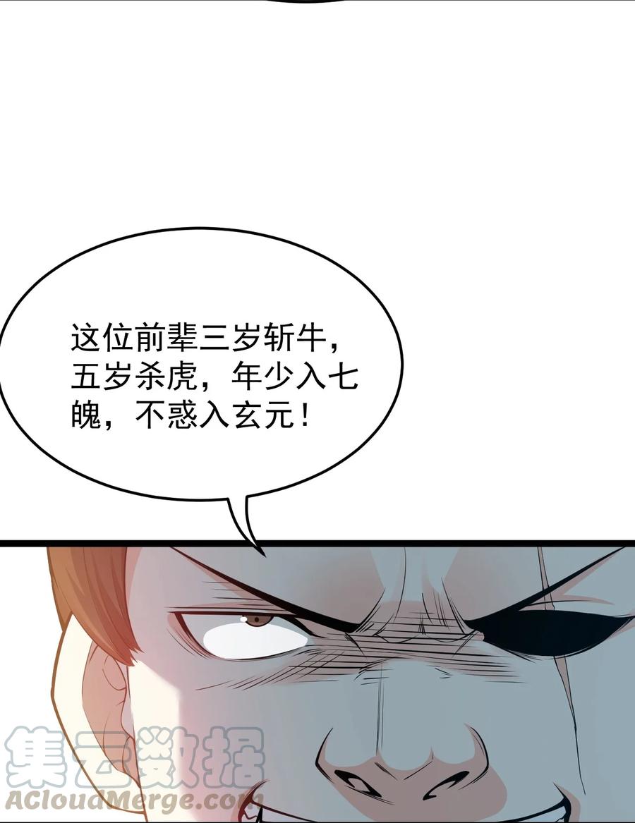 39 难道是…喜欢？42