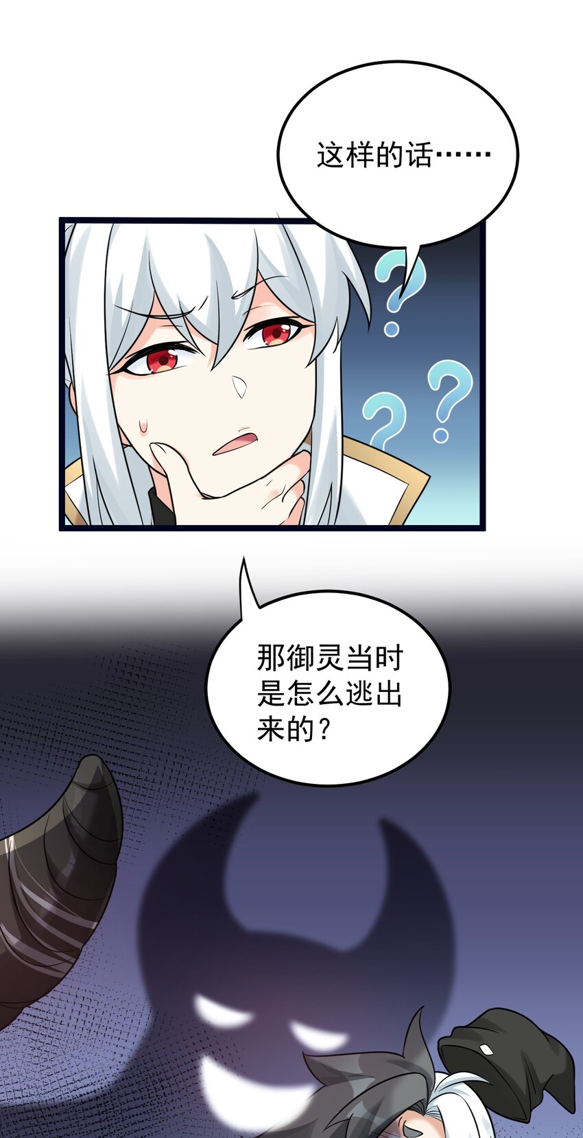 8 初次“约会”？！16