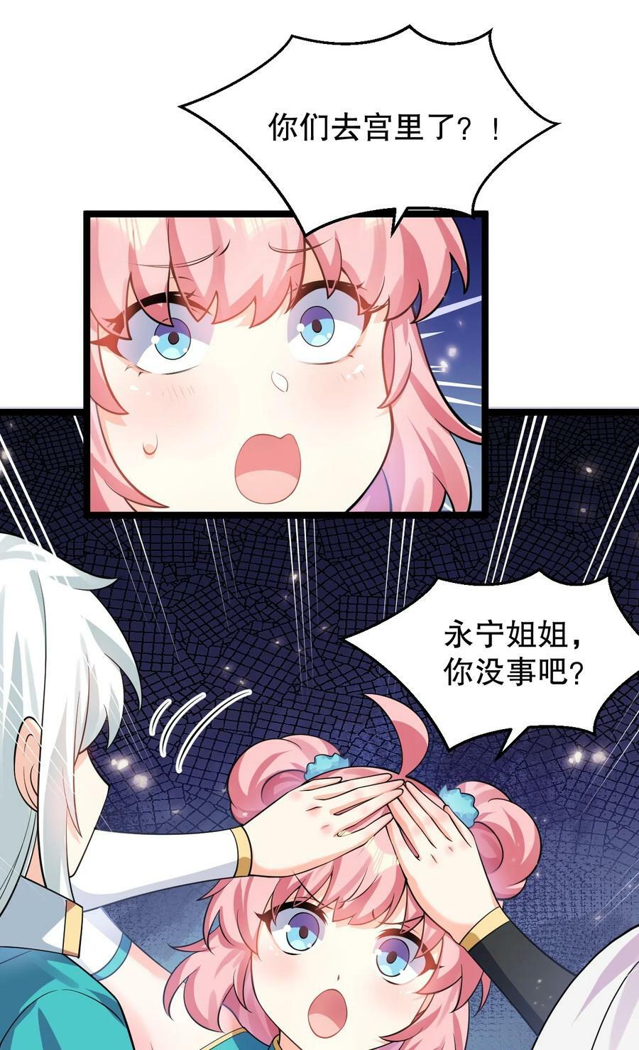 153 永宁……有喜了？35