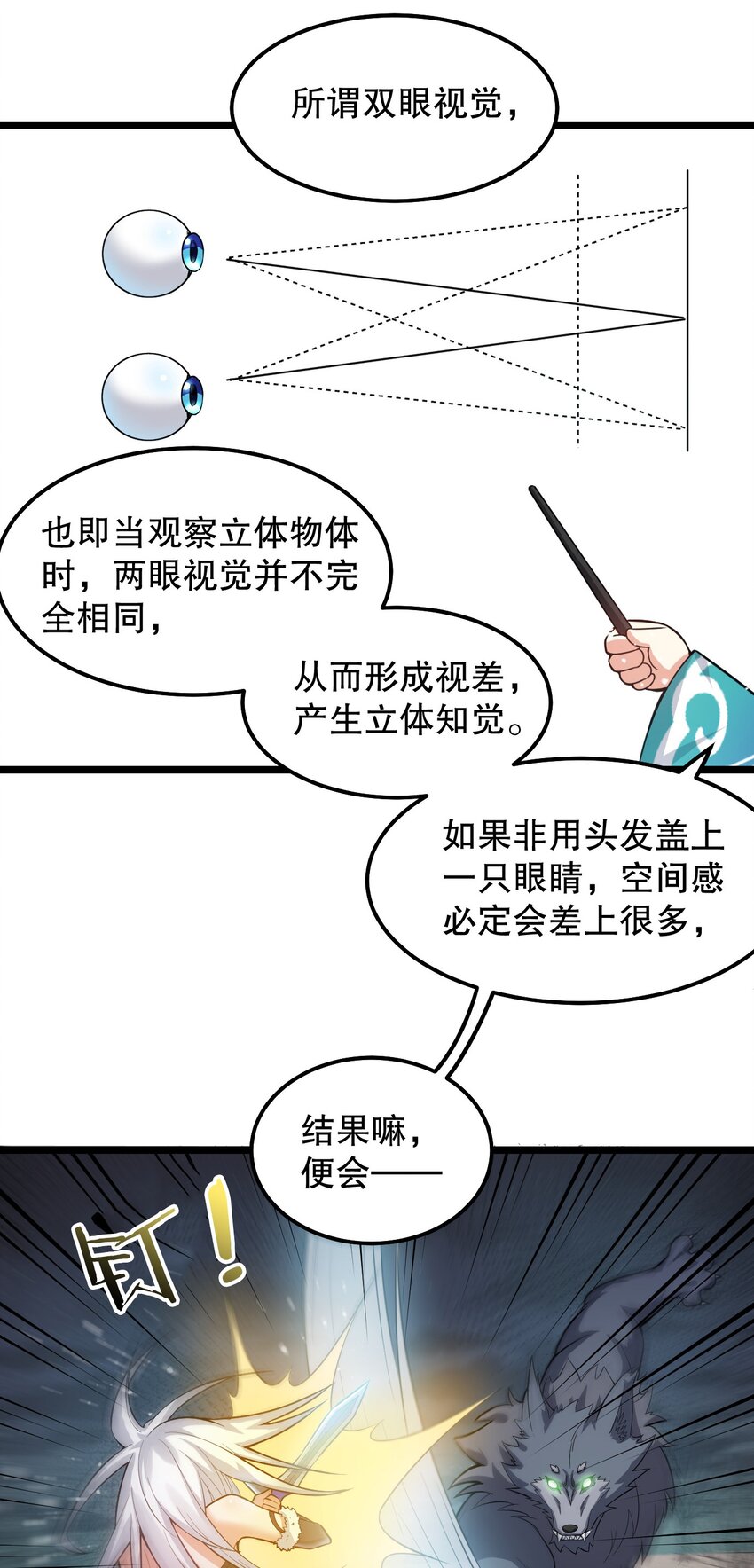 69 确认过眼神，是中二病晚期!32