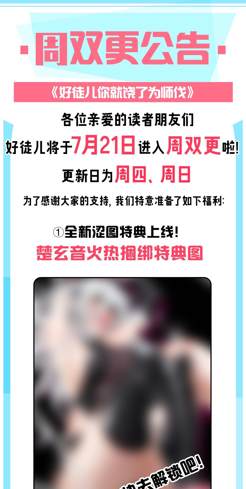 93 偷袭温泉可不好啊~！35