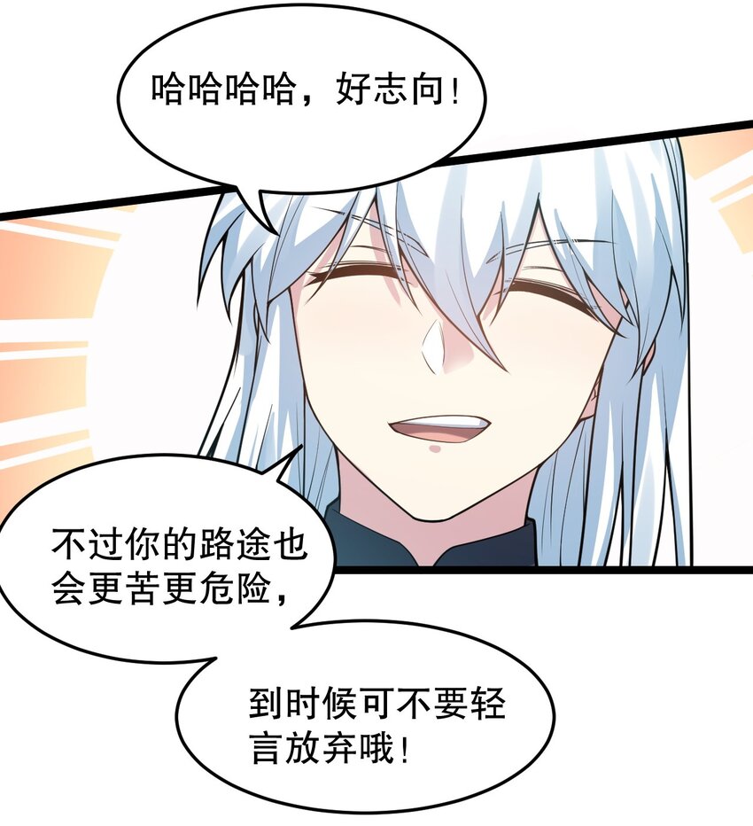 92 好徒儿，快给为师奶一口~30