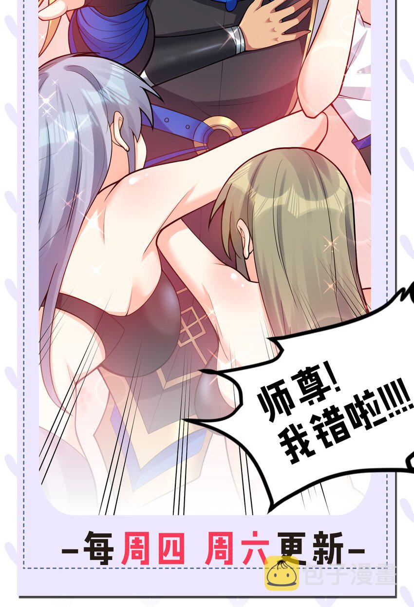 109 桃儿吃醋了！41
