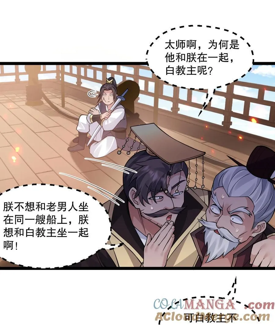 241 好惨一皇帝32